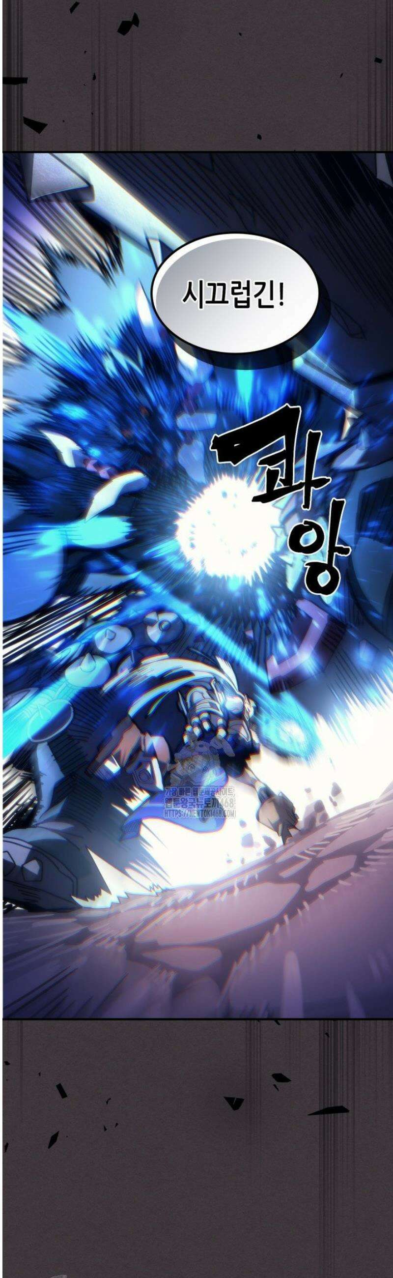 보스 몹답게 행동하세요, 스왈로우 씨! 91화 32