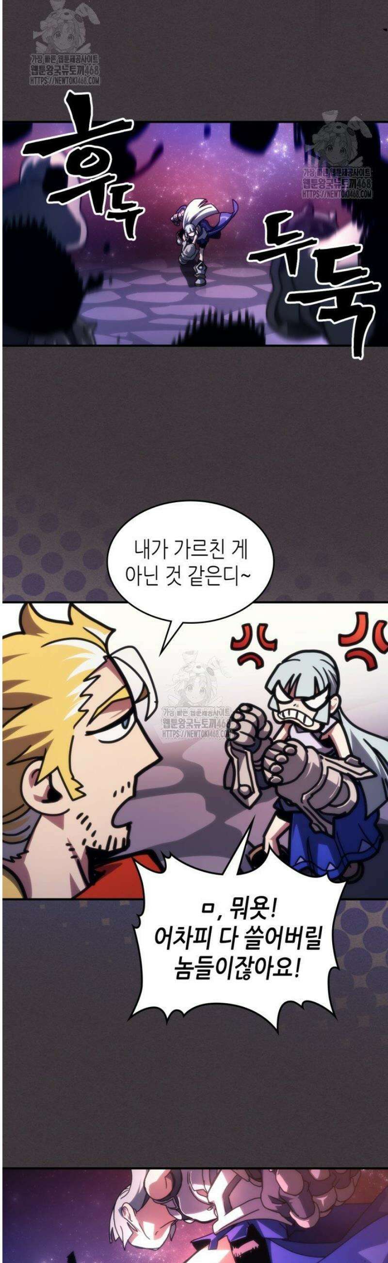 보스 몹답게 행동하세요, 스왈로우 씨! 91화 33