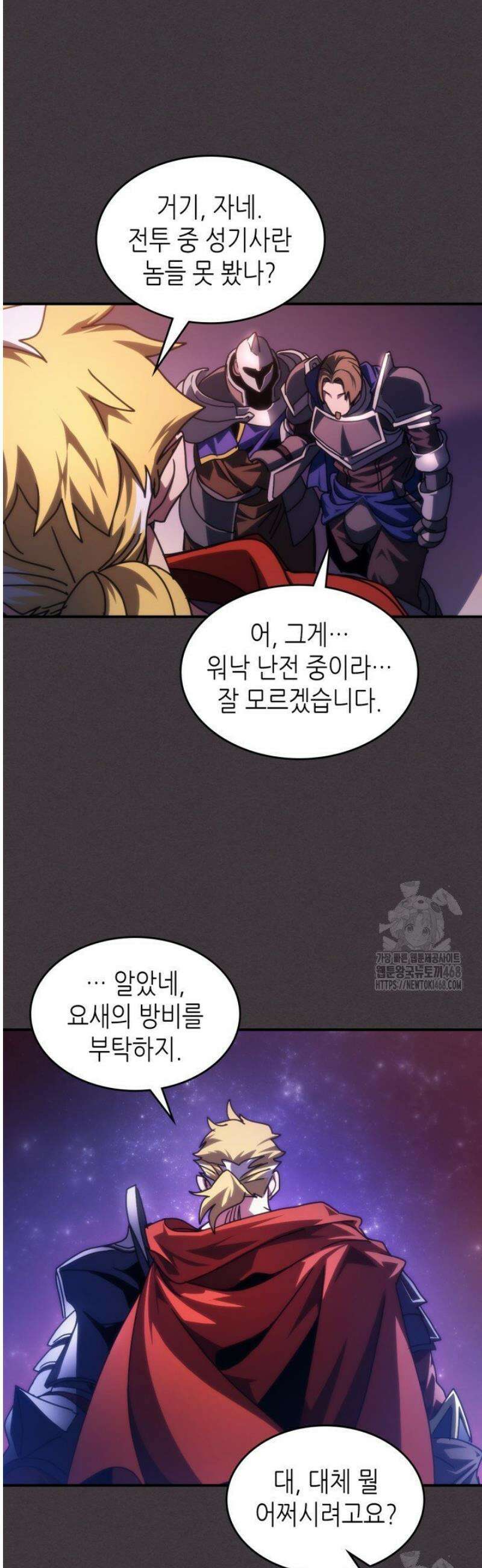 보스 몹답게 행동하세요, 스왈로우 씨! 91화 35