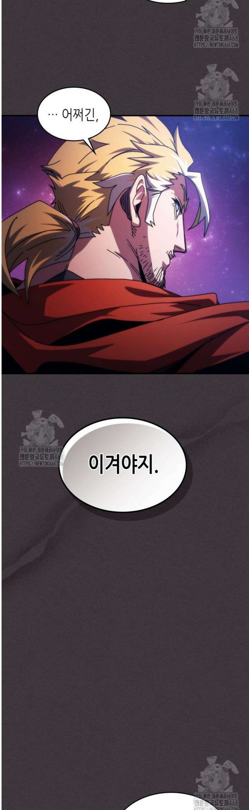 보스 몹답게 행동하세요, 스왈로우 씨! 91화 36