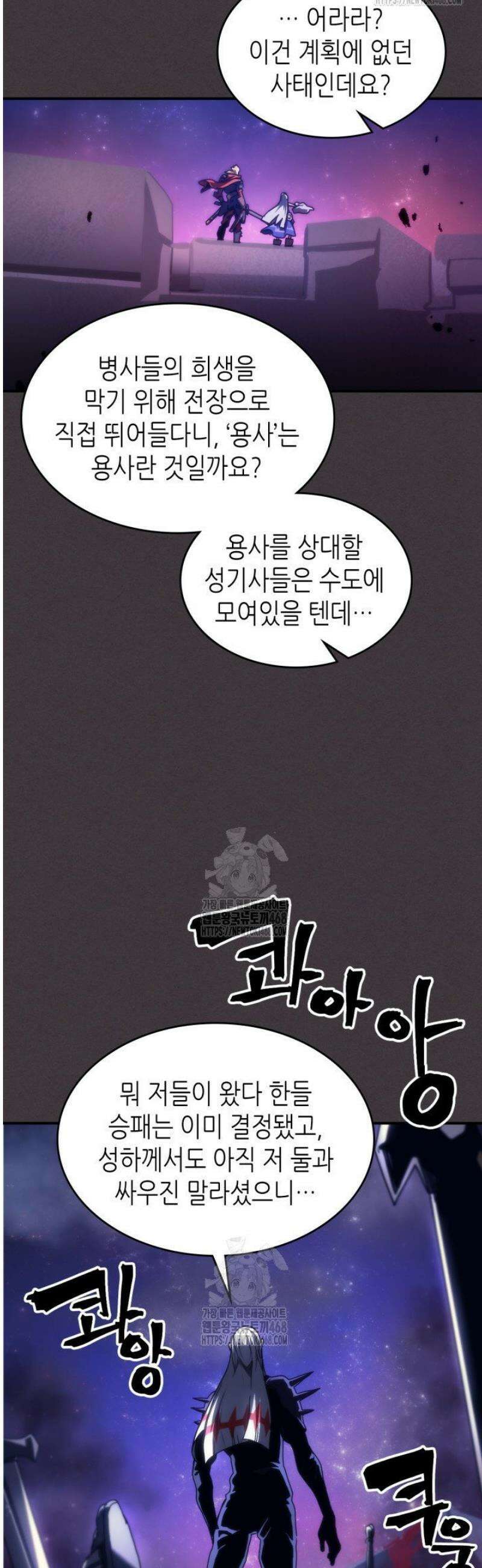 보스 몹답게 행동하세요, 스왈로우 씨! 91화 37