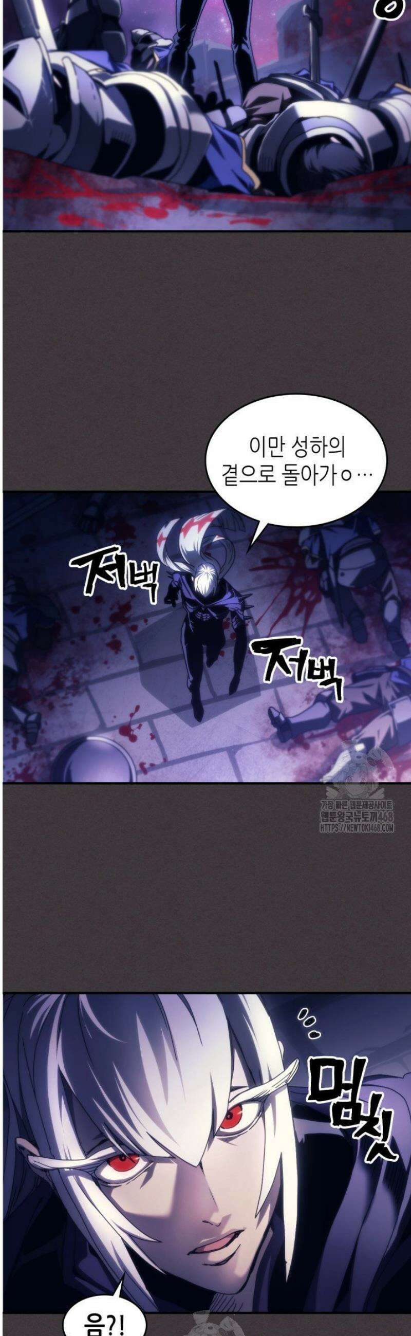 보스 몹답게 행동하세요, 스왈로우 씨! 91화 38