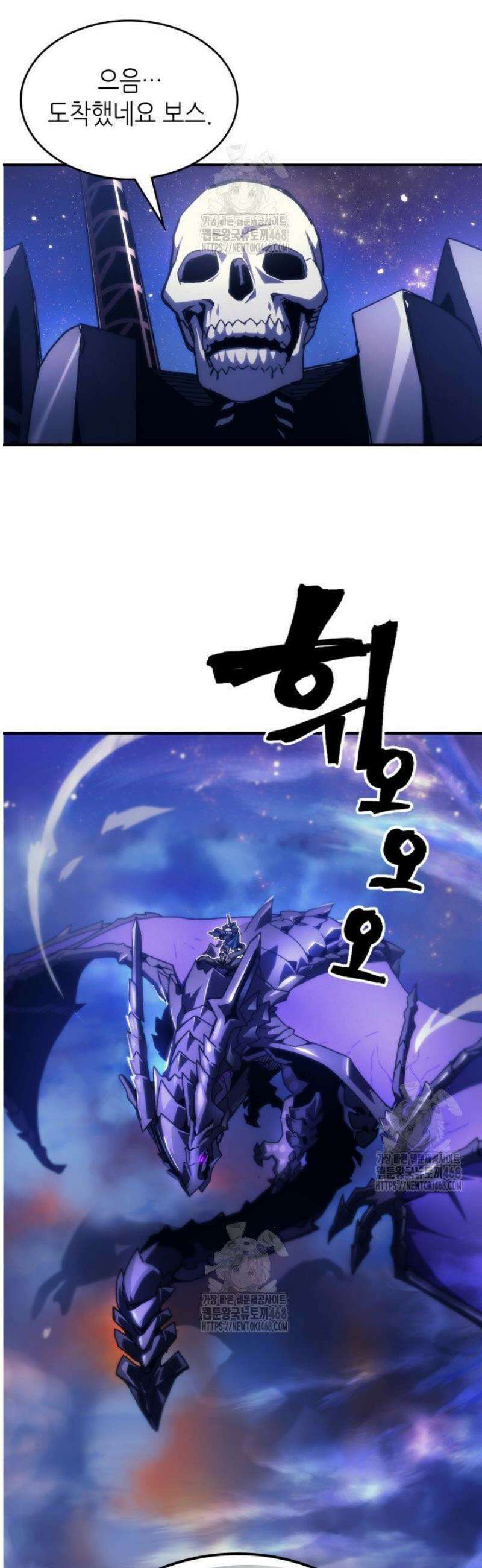 보스 몹답게 행동하세요, 스왈로우 씨! 91화 40