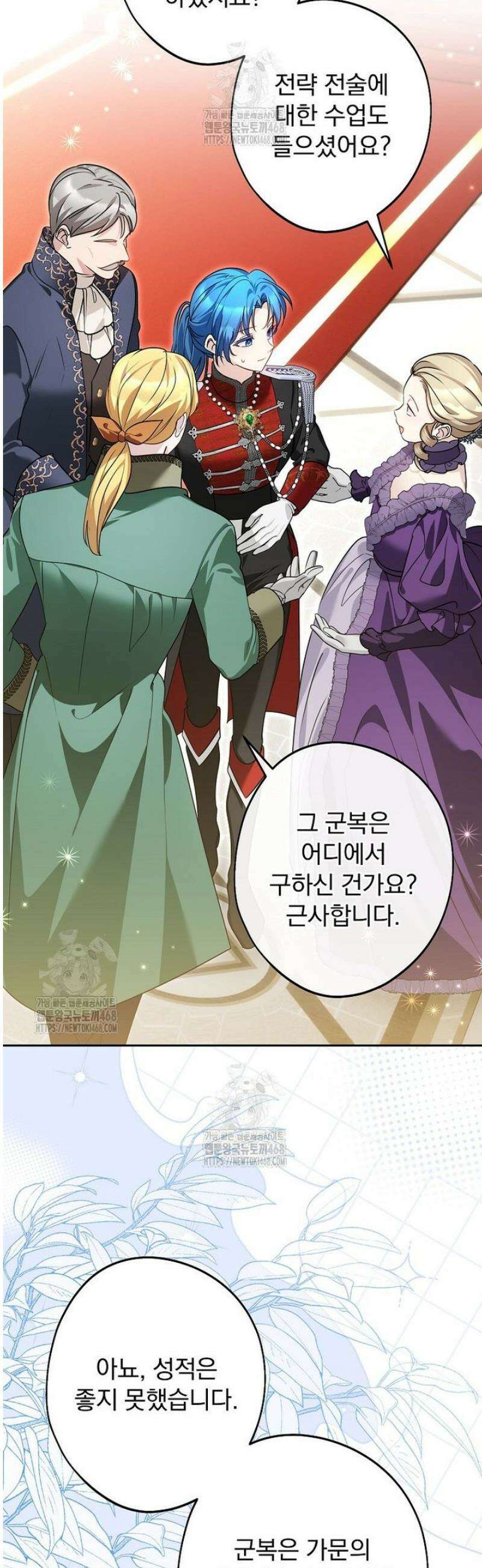 시어머니지만 고부 갈등은 싫습니다 43화 4