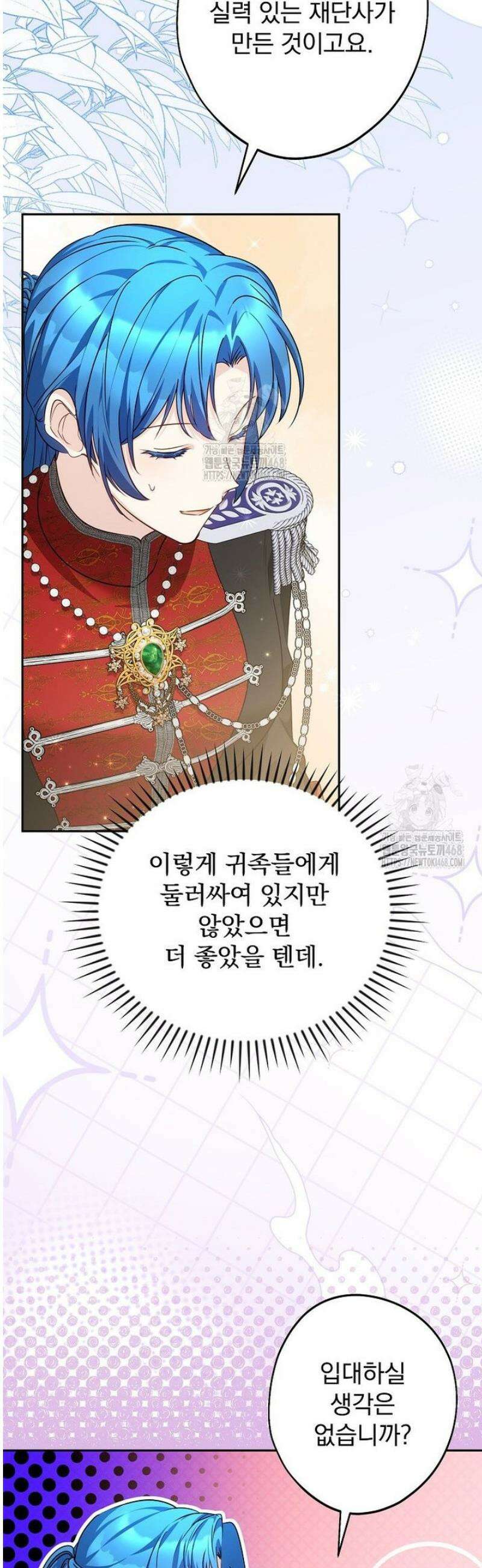 시어머니지만 고부 갈등은 싫습니다 43화 5