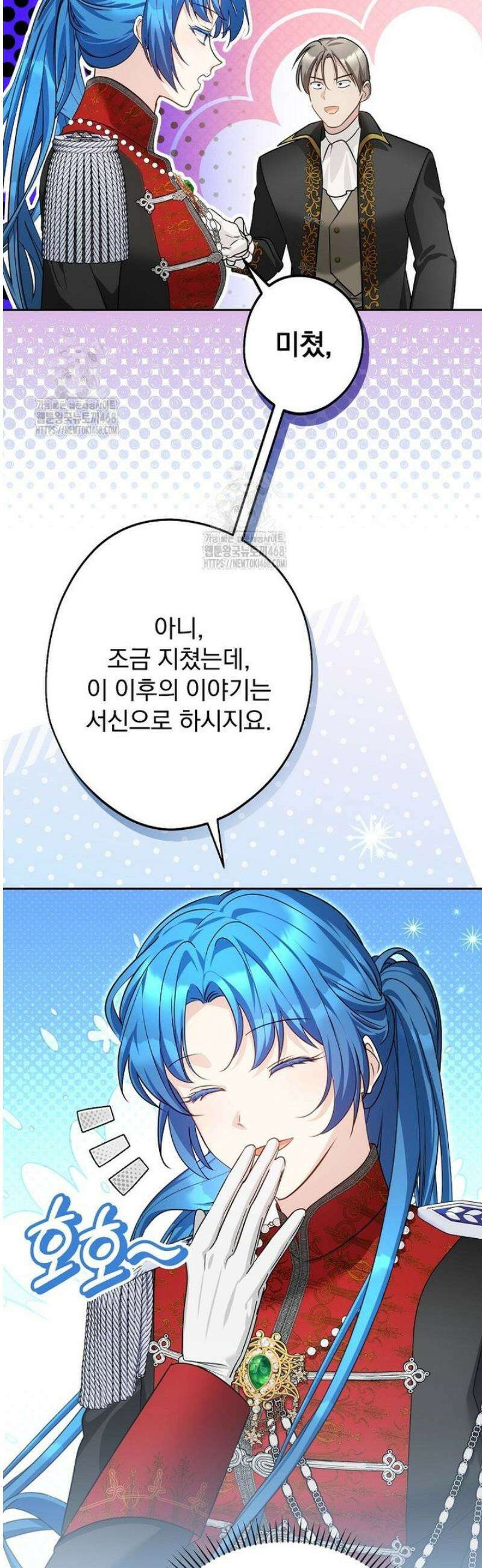시어머니지만 고부 갈등은 싫습니다 43화 6