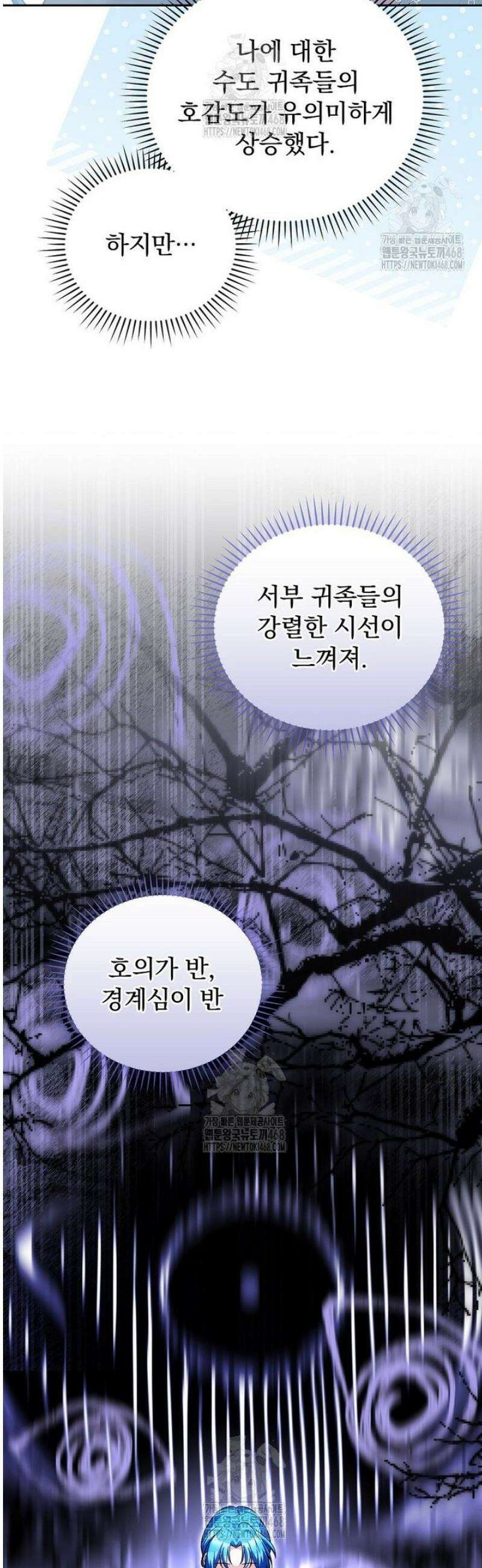 시어머니지만 고부 갈등은 싫습니다 43화 7