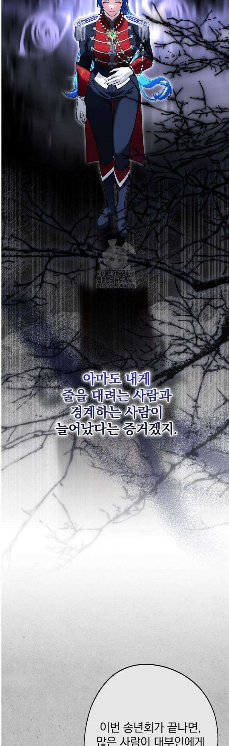 시어머니지만 고부 갈등은 싫습니다 43화 8