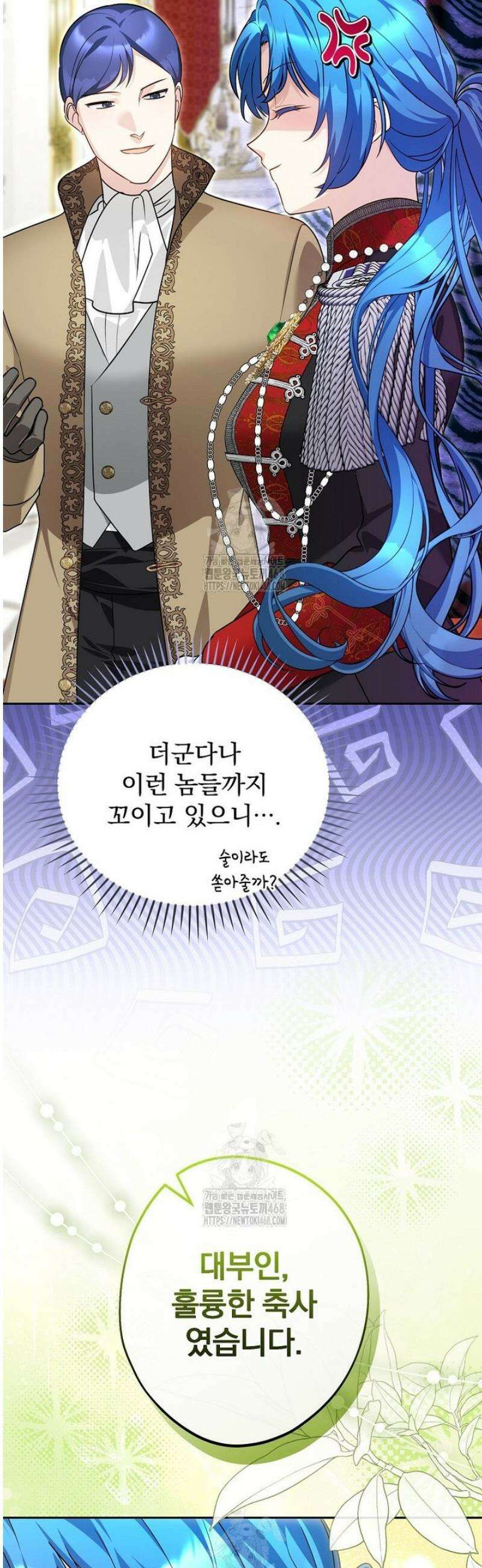시어머니지만 고부 갈등은 싫습니다 43화 11
