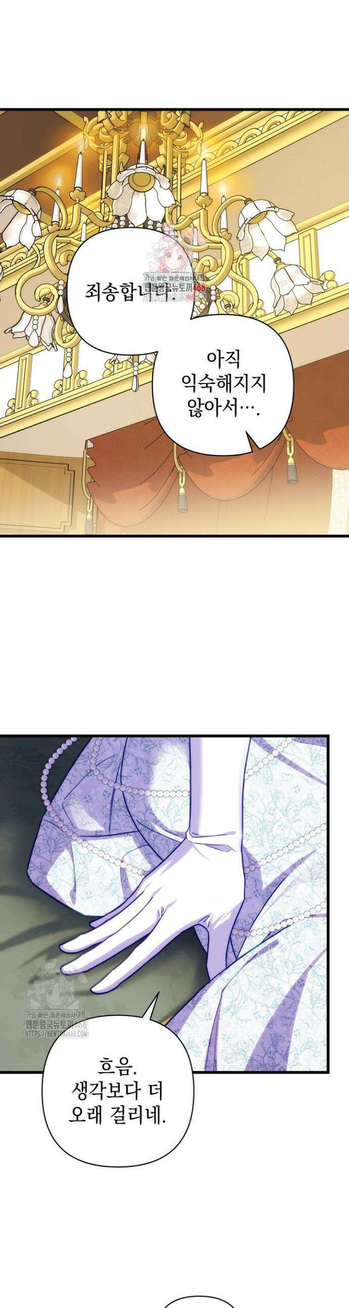 아무튼 로판 맞습니다 145화 1
