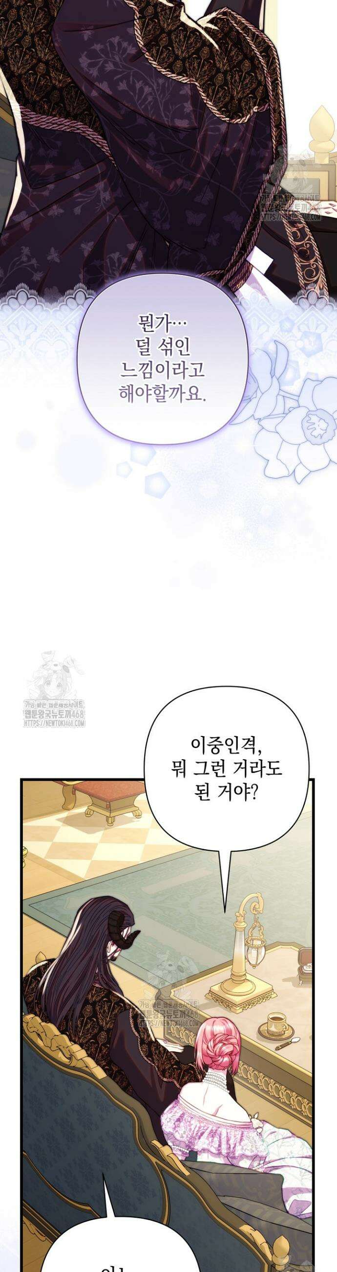 아무튼 로판 맞습니다 145화 6