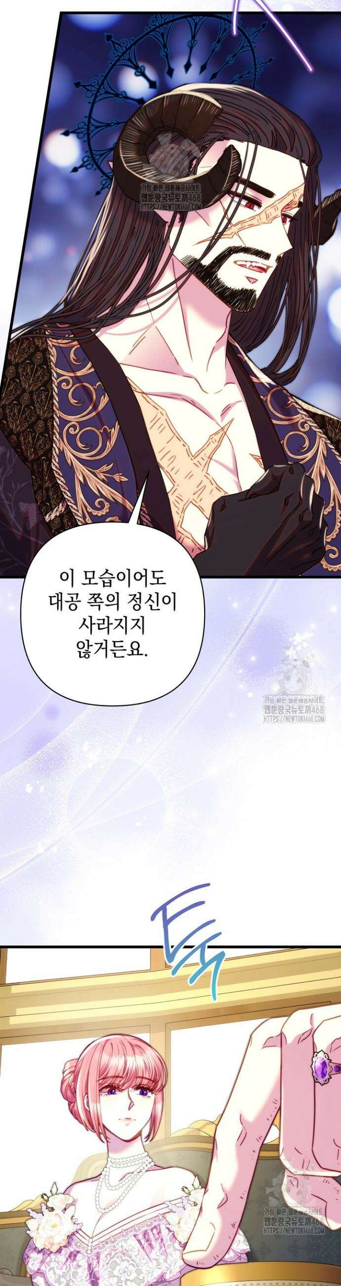 아무튼 로판 맞습니다 145화 8