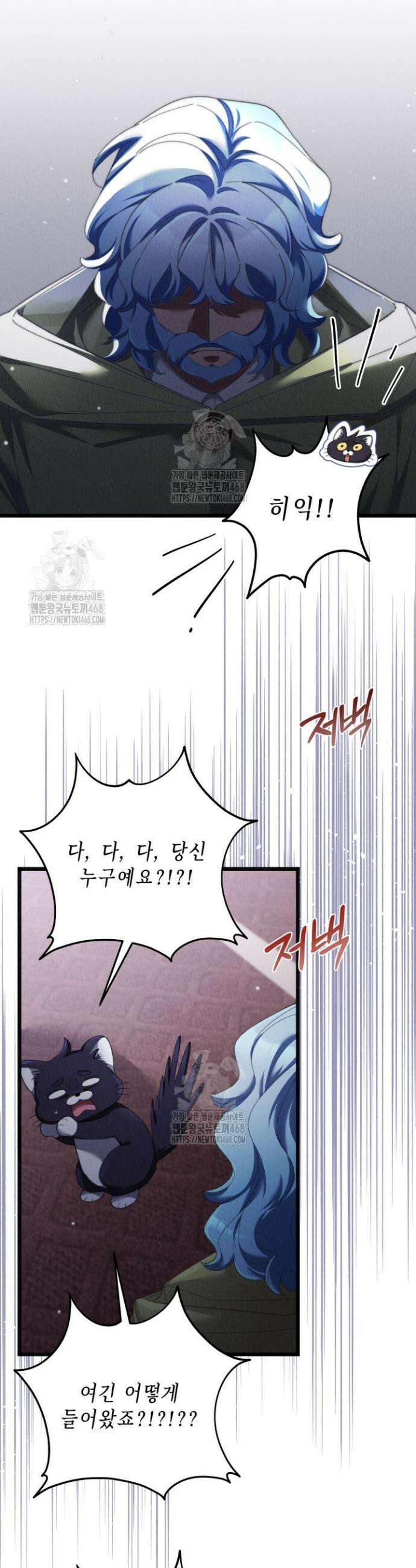교활하지 못한 마녀에게 65화 3