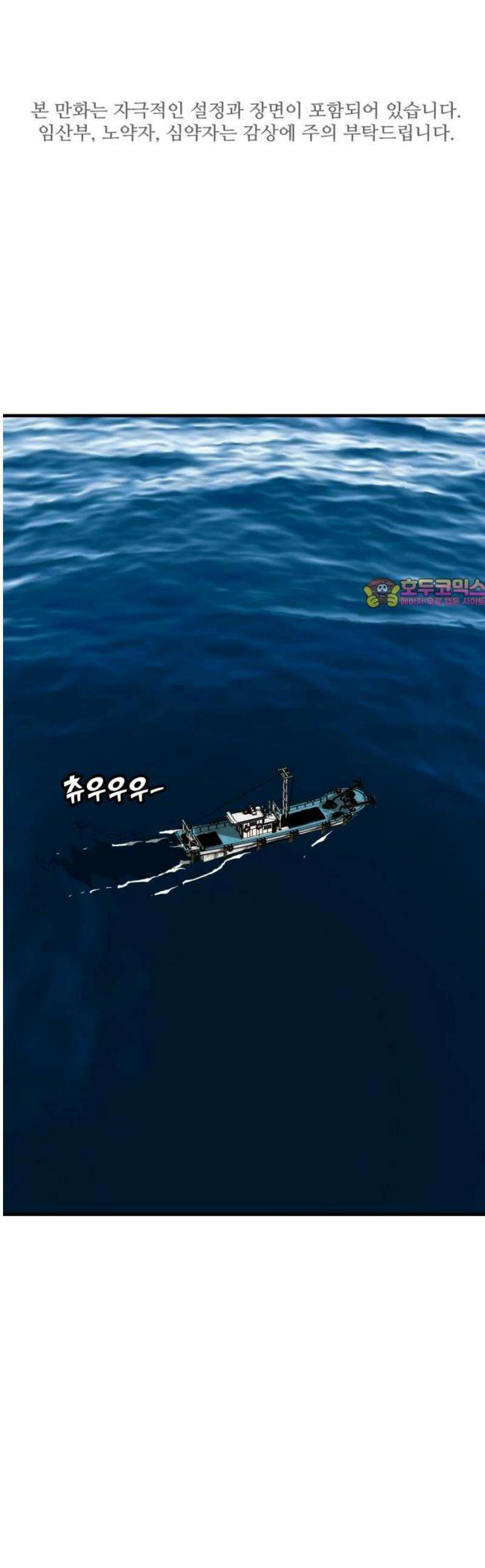 악마와 함께 하는 일상 41화 1