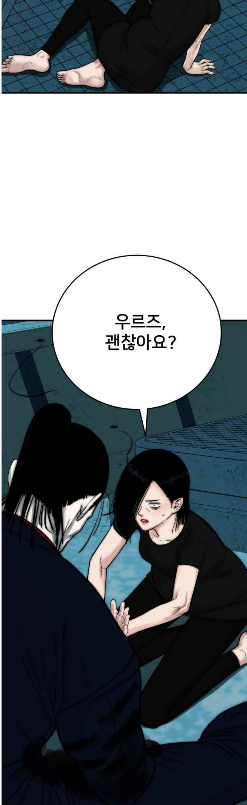 악마와 함께 하는 일상 41화 5