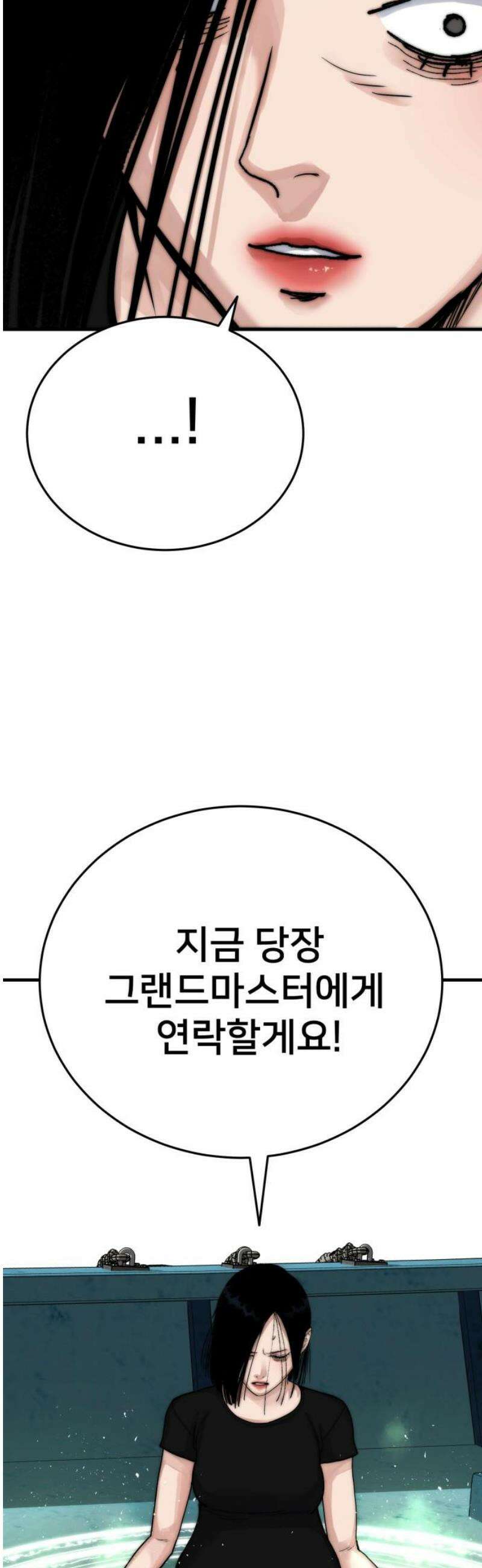 악마와 함께 하는 일상 41화 8