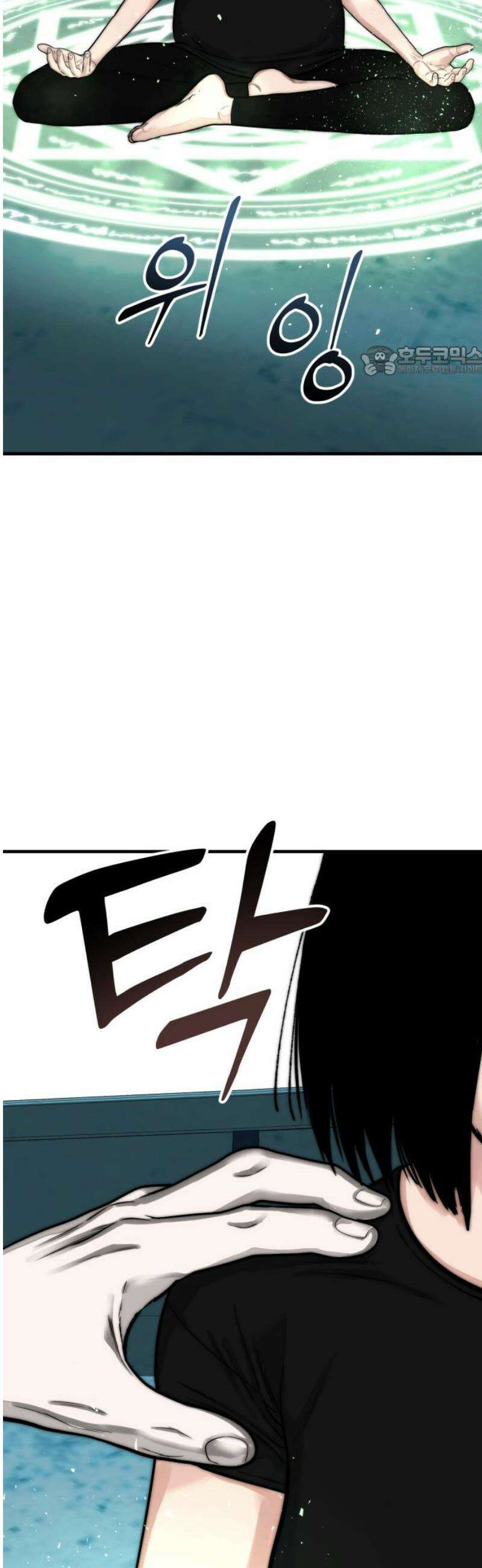 악마와 함께 하는 일상 41화 9