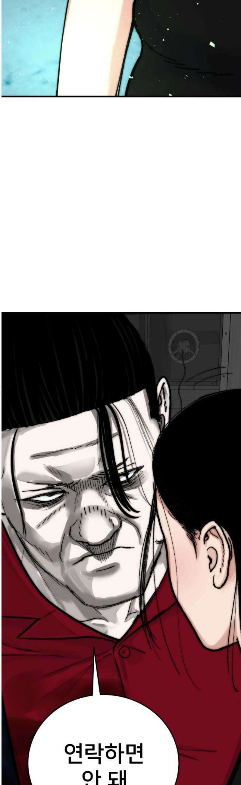 악마와 함께 하는 일상 41화 10