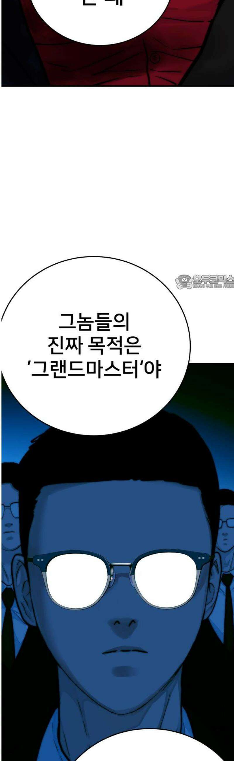 악마와 함께 하는 일상 41화 11