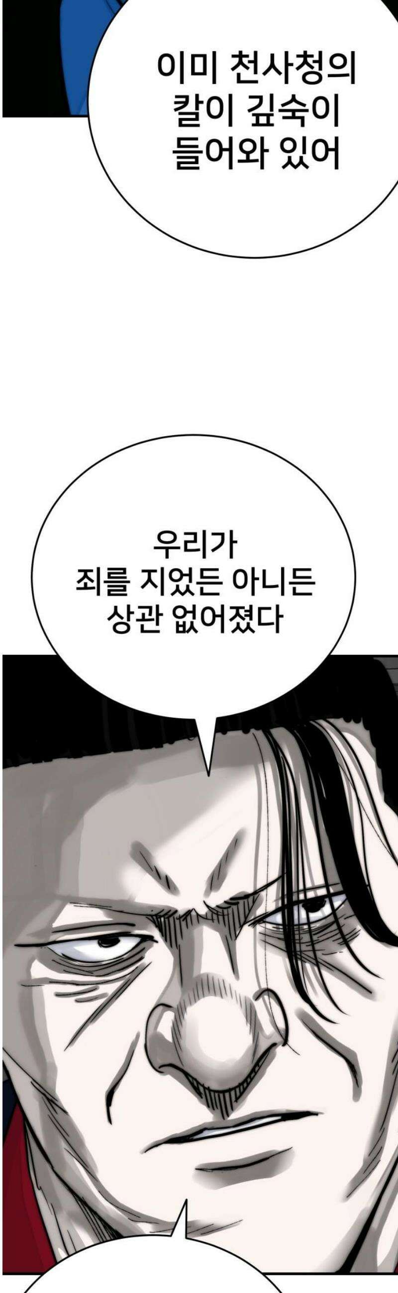 악마와 함께 하는 일상 41화 12