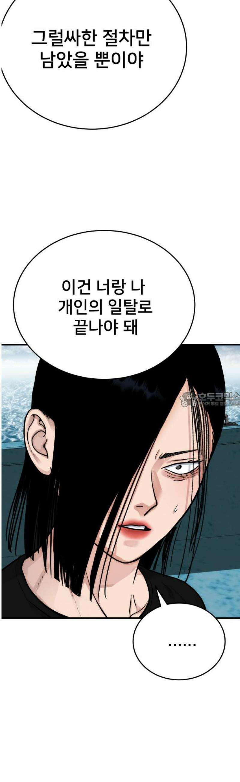 악마와 함께 하는 일상 41화 13