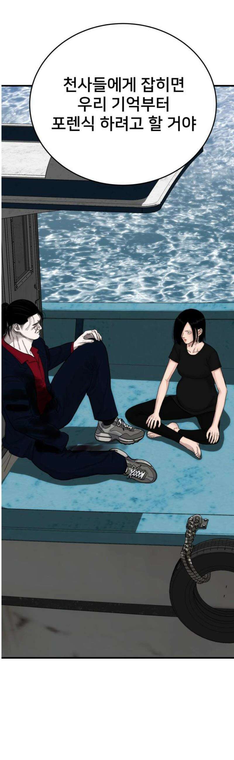 악마와 함께 하는 일상 41화 14
