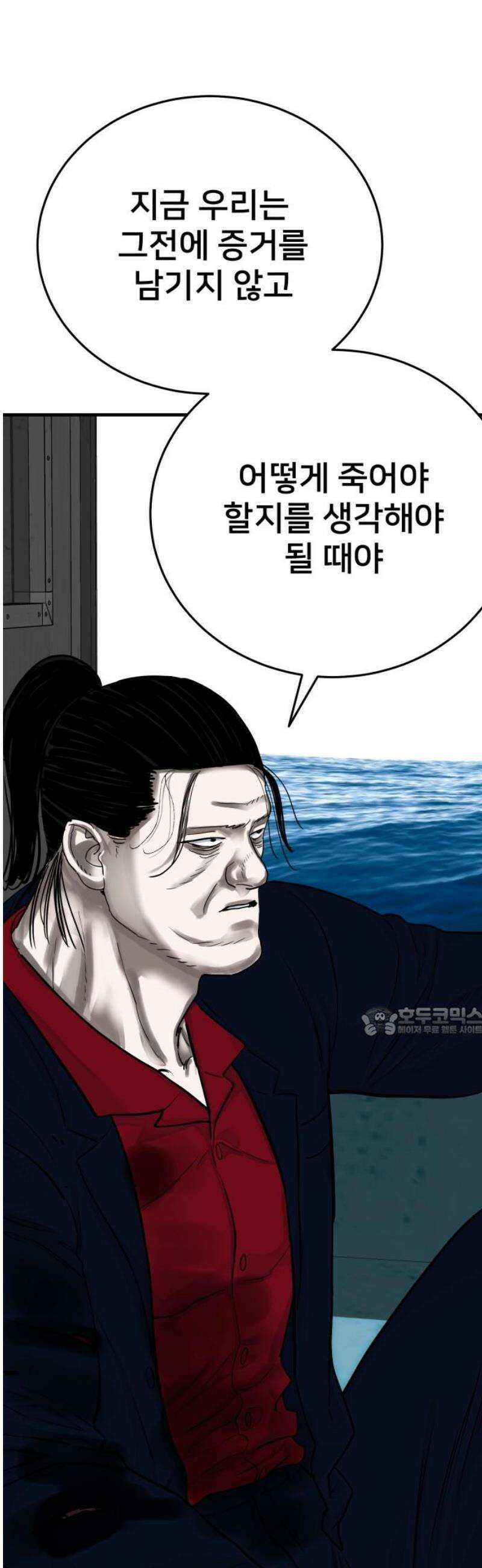 악마와 함께 하는 일상 41화 15