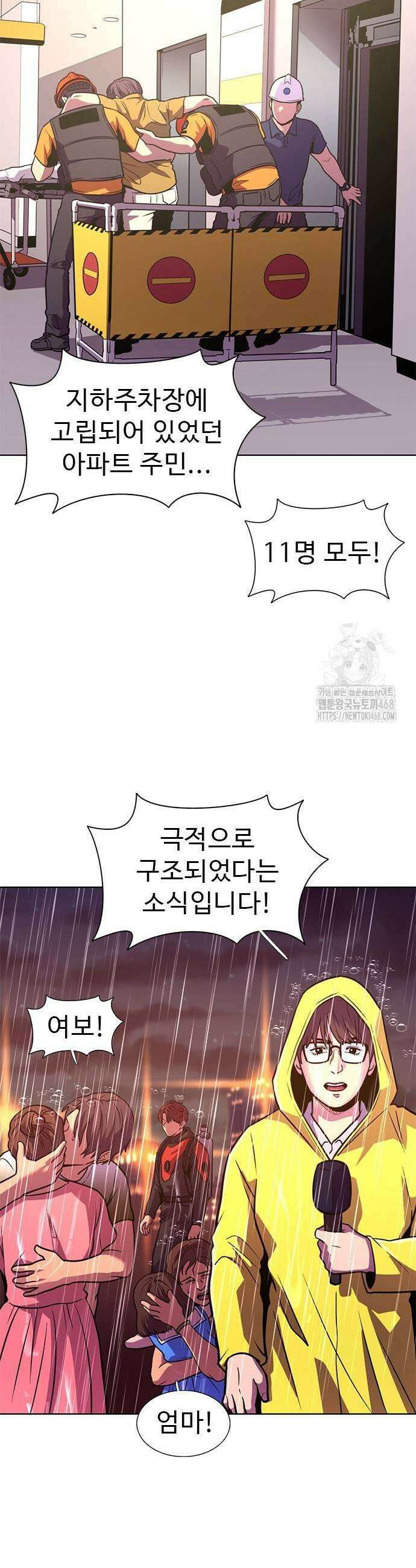 1초 시즌3 48화 3