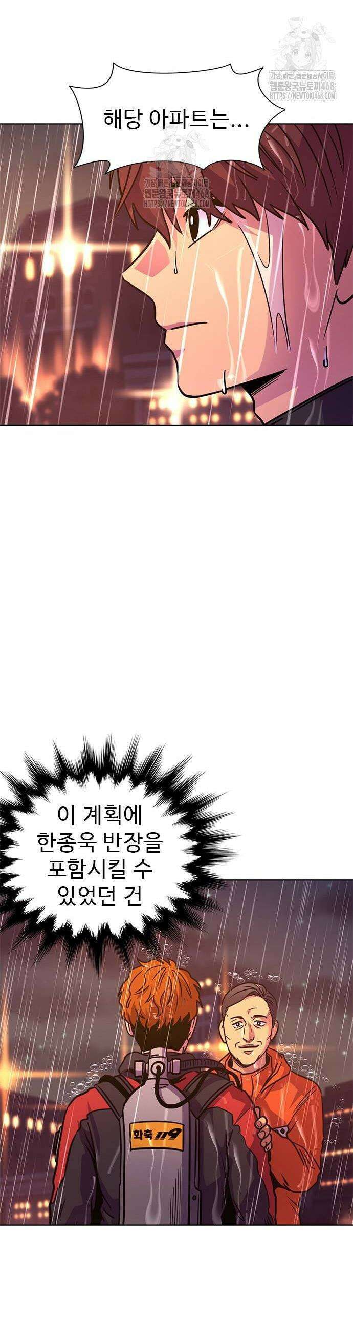1초 시즌3 48화 4