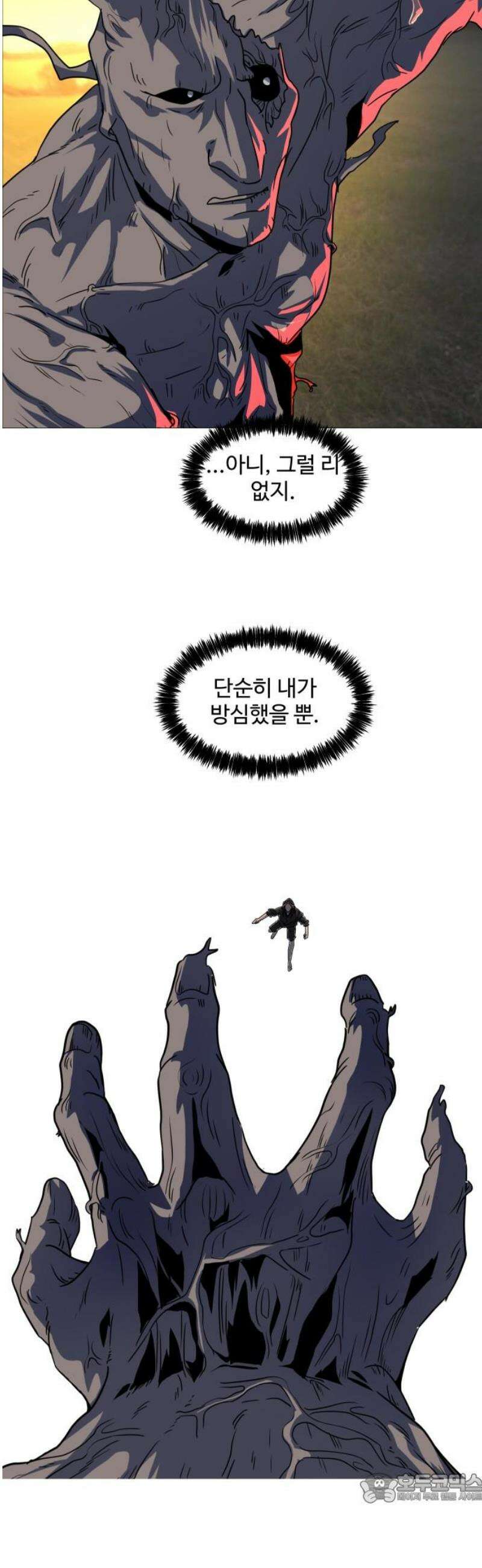 어글리후드 329． 불타오르네 4