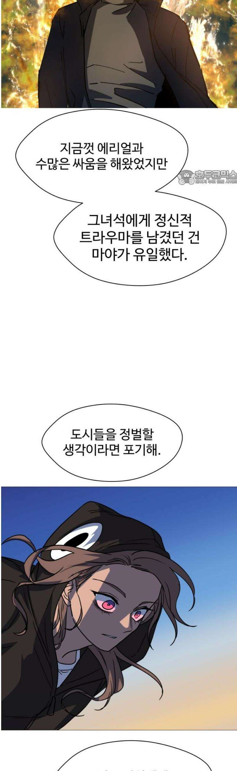 어글리후드 329． 불타오르네 9