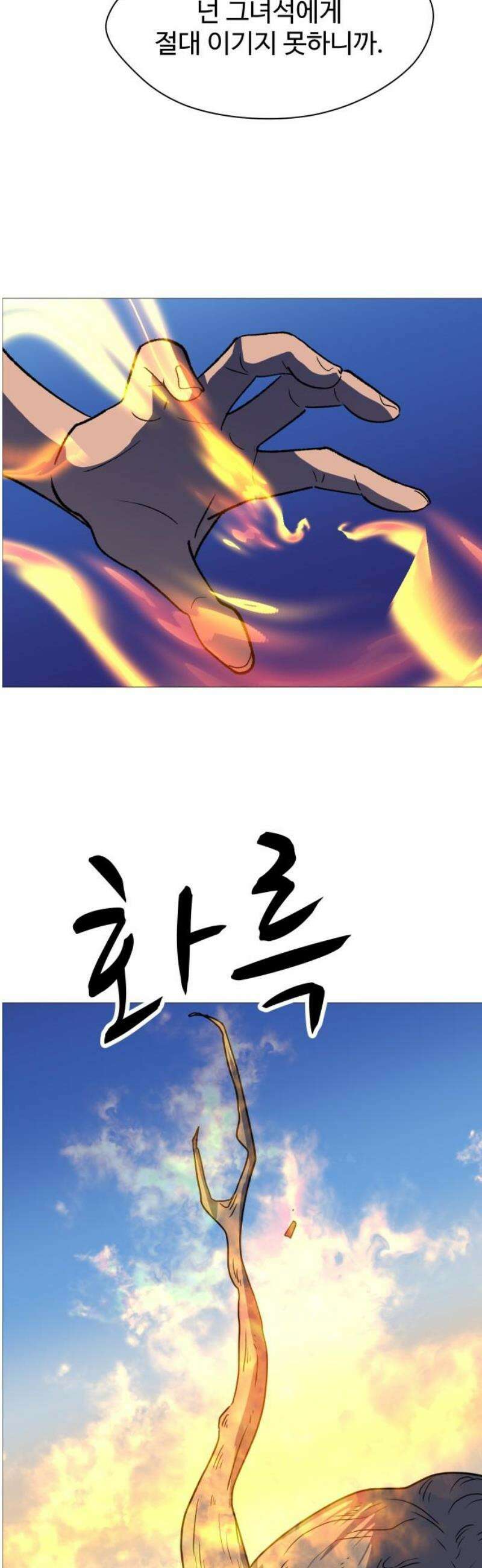 어글리후드 329． 불타오르네 10