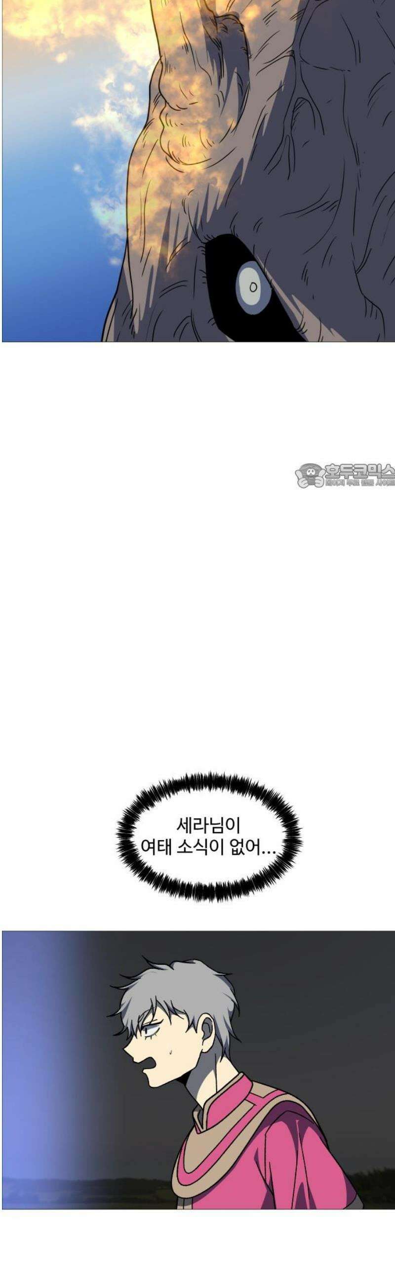 어글리후드 329． 불타오르네 11
