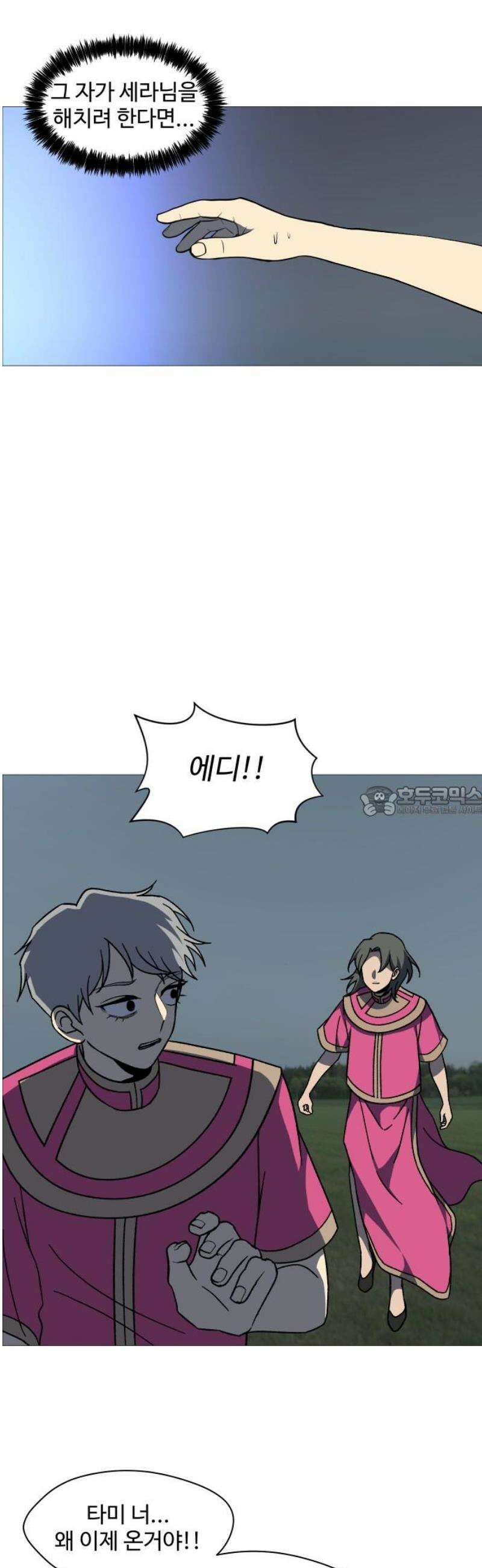 어글리후드 329． 불타오르네 13