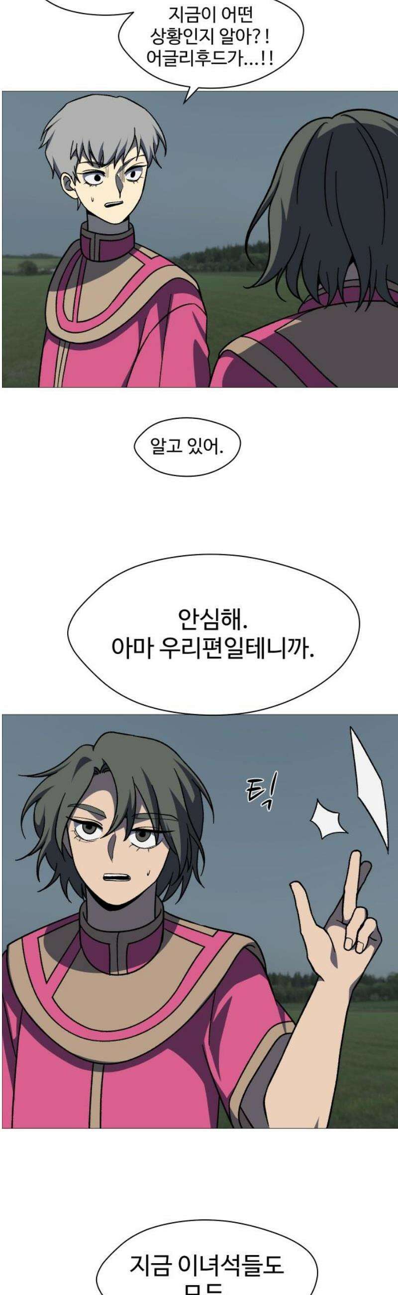 어글리후드 329． 불타오르네 14