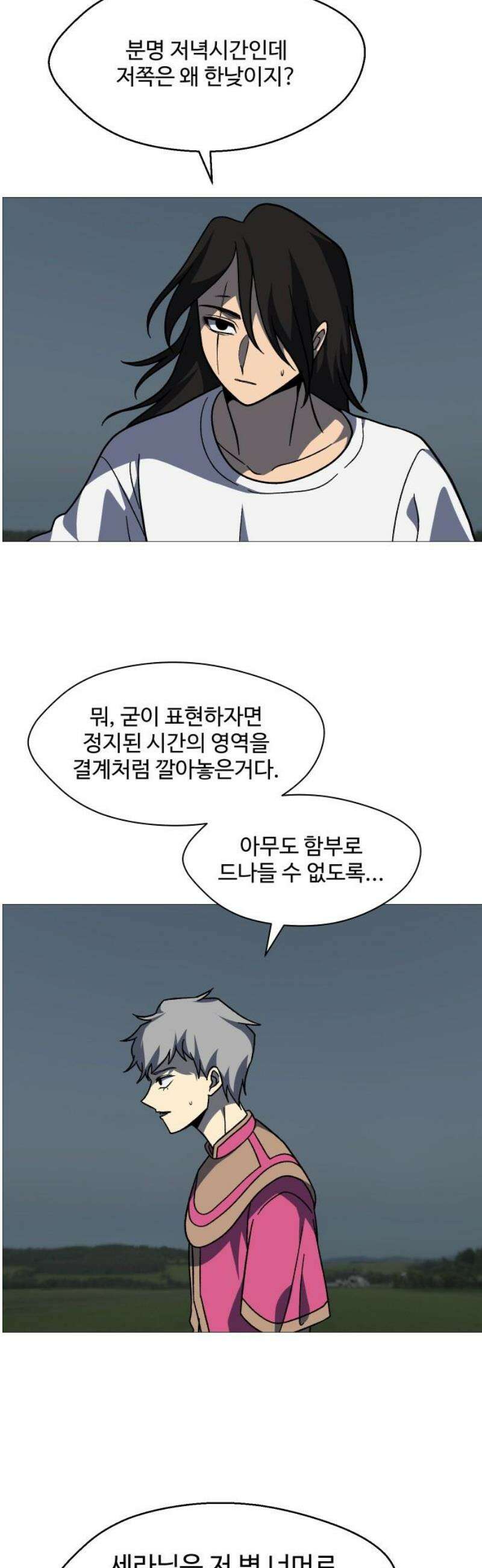 어글리후드 329． 불타오르네 18