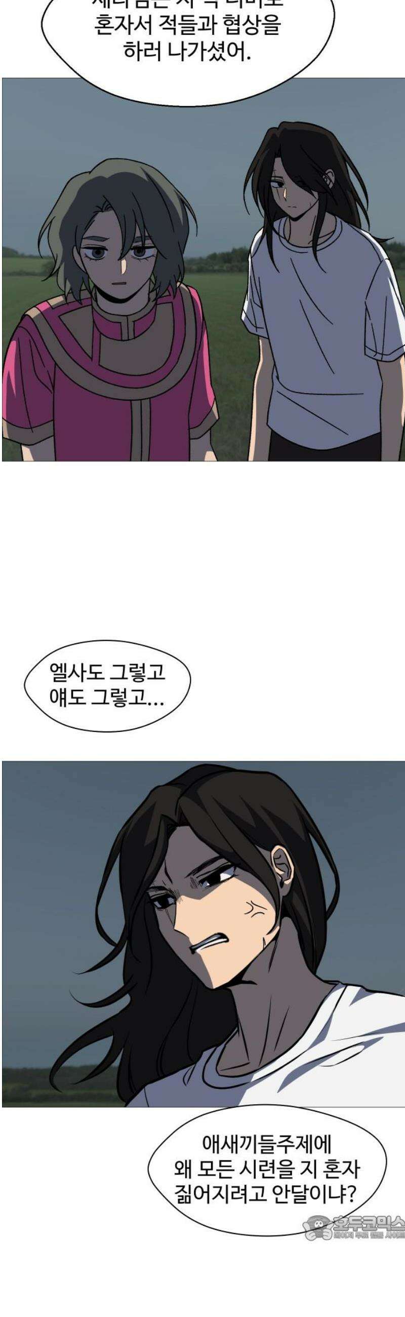 어글리후드 329． 불타오르네 19