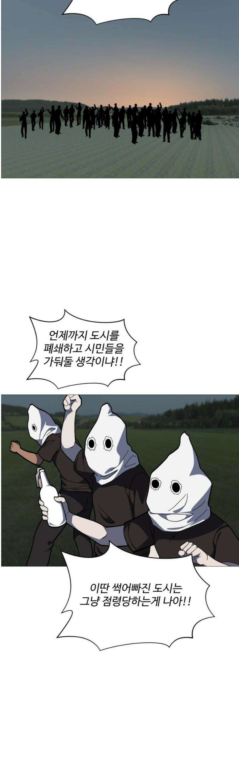 어글리후드 329． 불타오르네 21