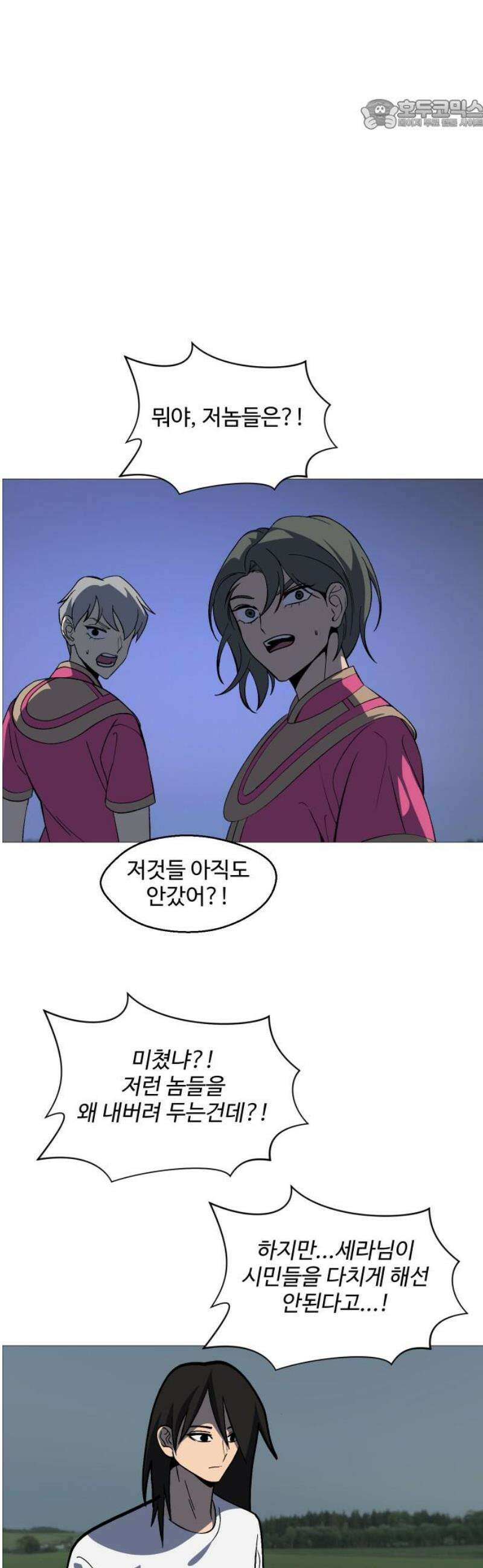 어글리후드 329． 불타오르네 22