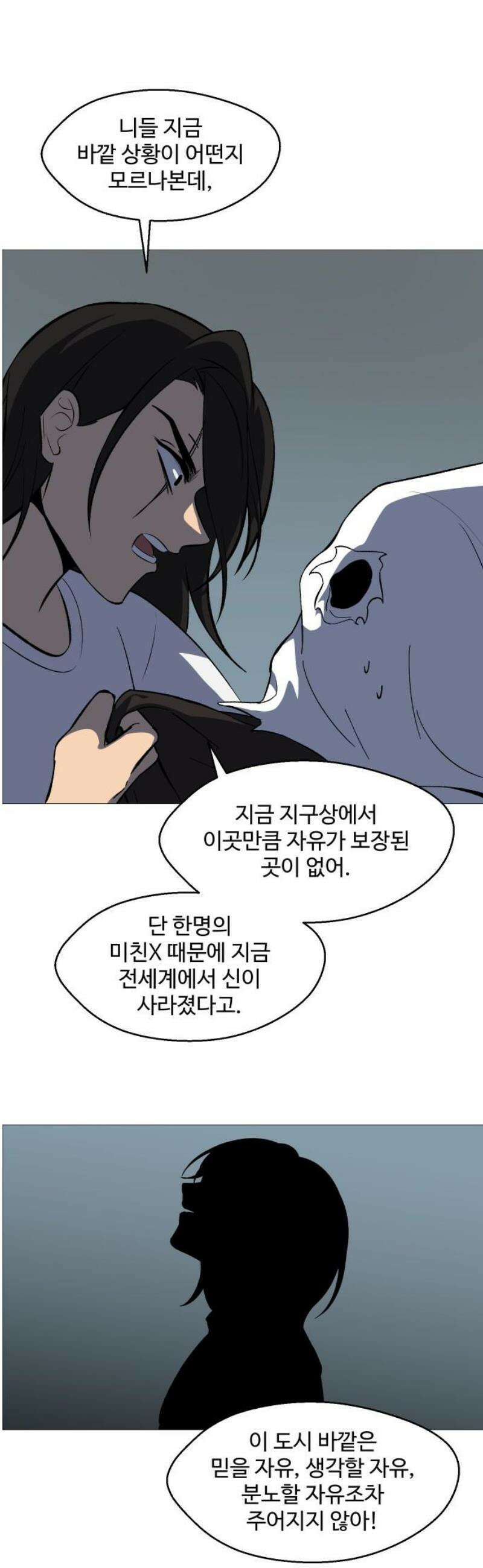 어글리후드 329． 불타오르네 25