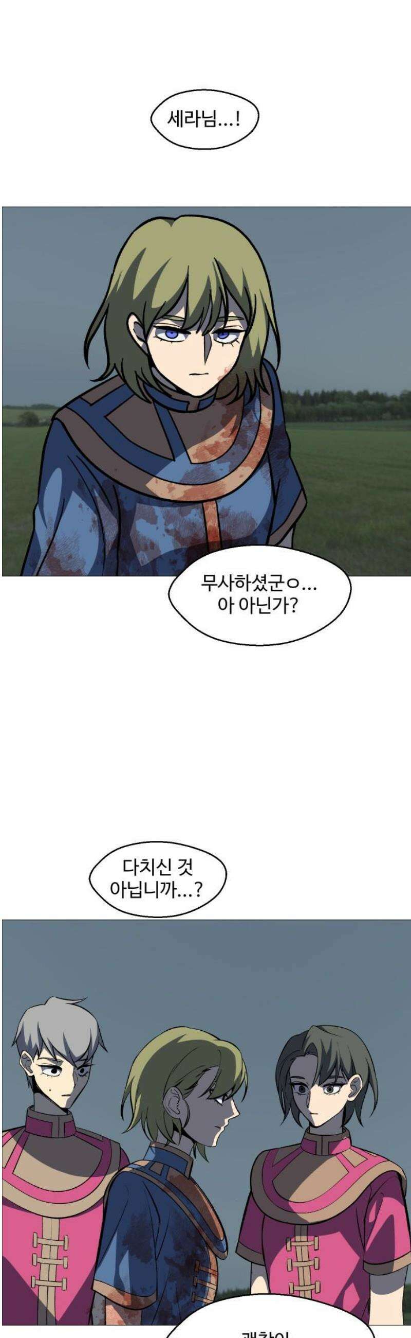 어글리후드 329． 불타오르네 27
