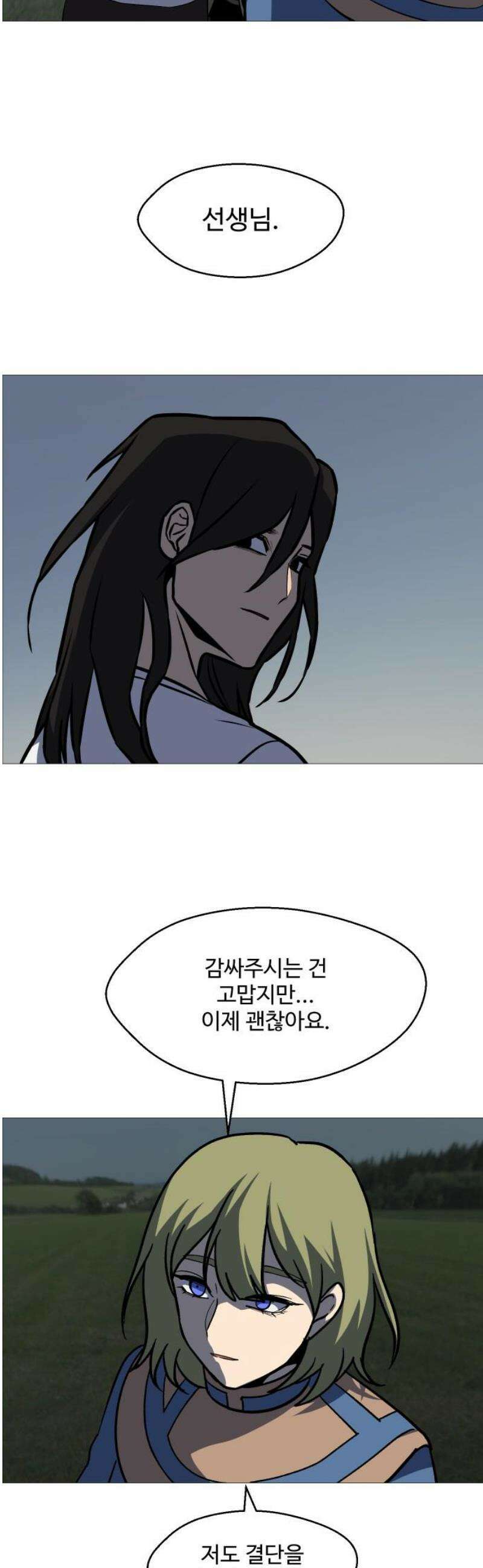 어글리후드 329． 불타오르네 29