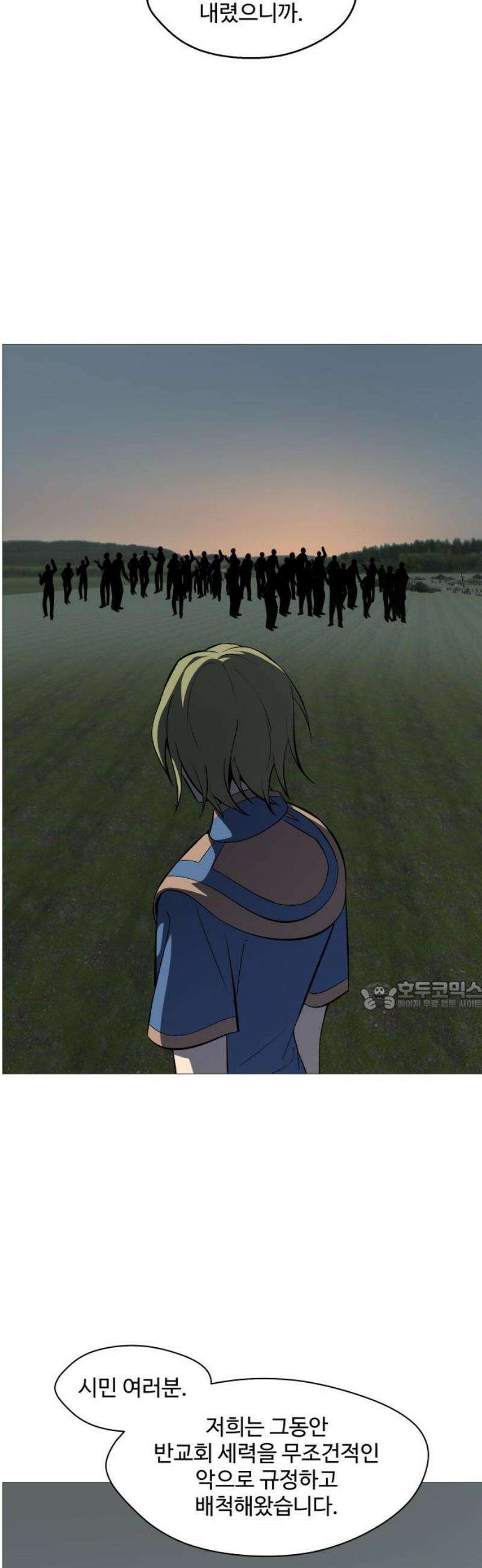 어글리후드 329． 불타오르네 30