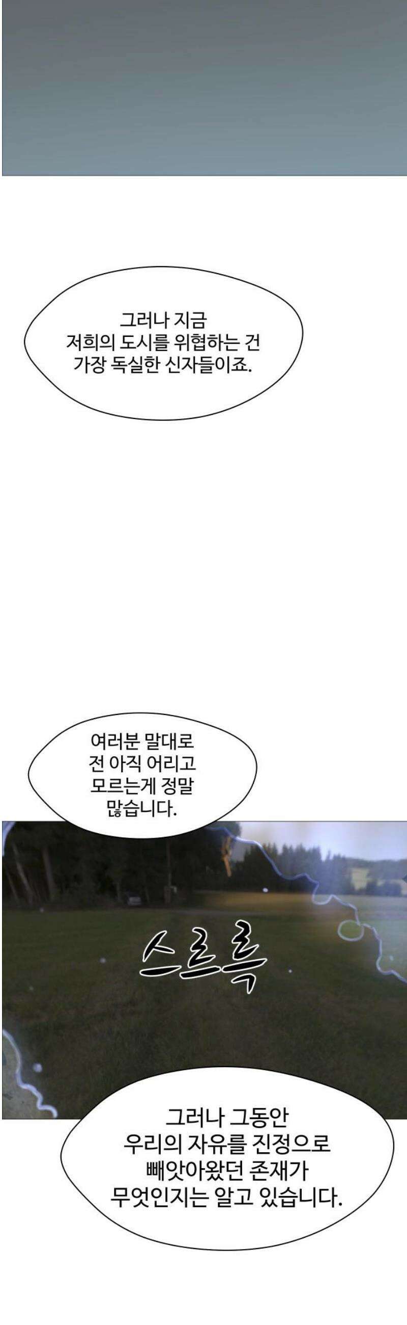 어글리후드 329． 불타오르네 31