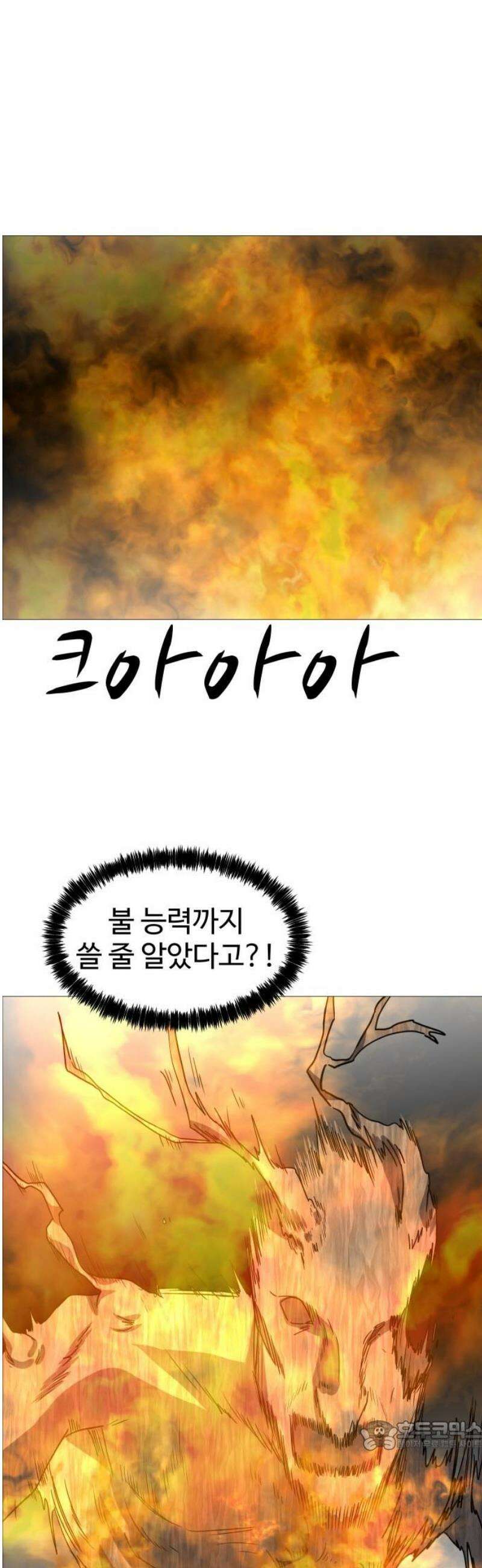 어글리후드 329． 불타오르네 34