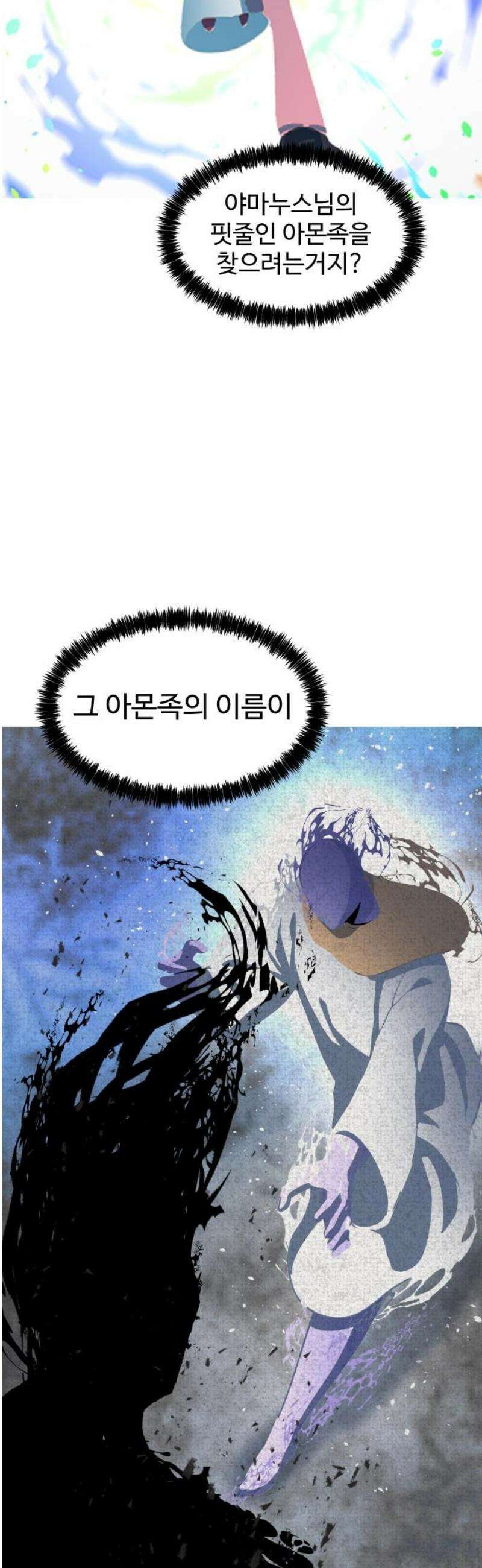 어글리후드 329． 불타오르네 46