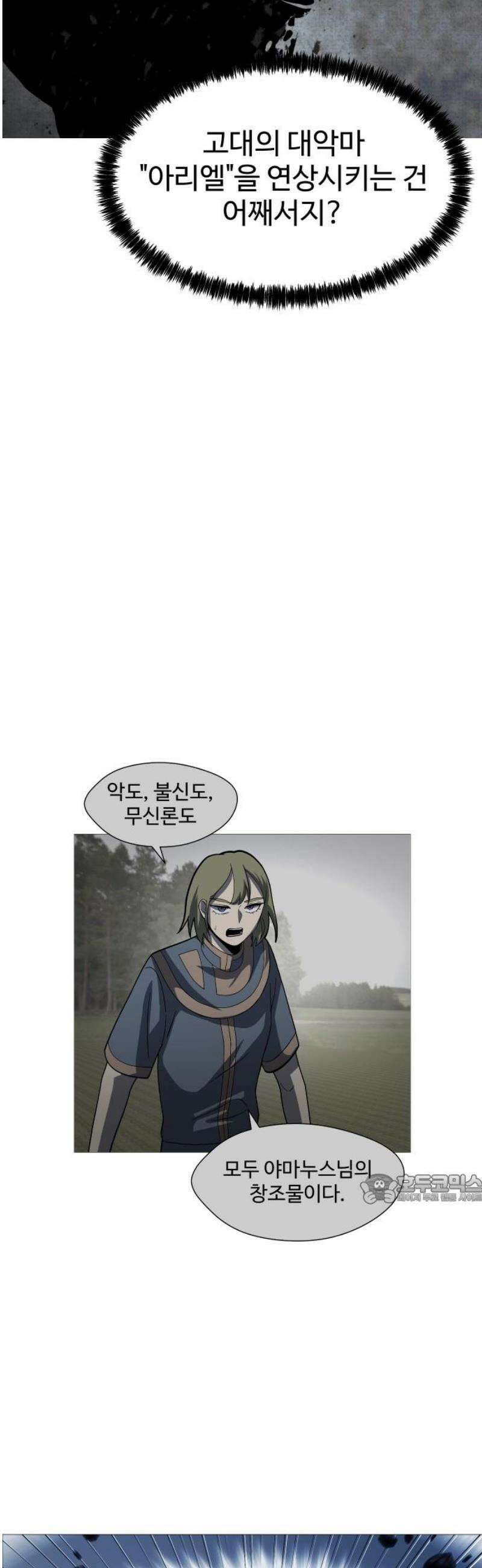 어글리후드 329． 불타오르네 47