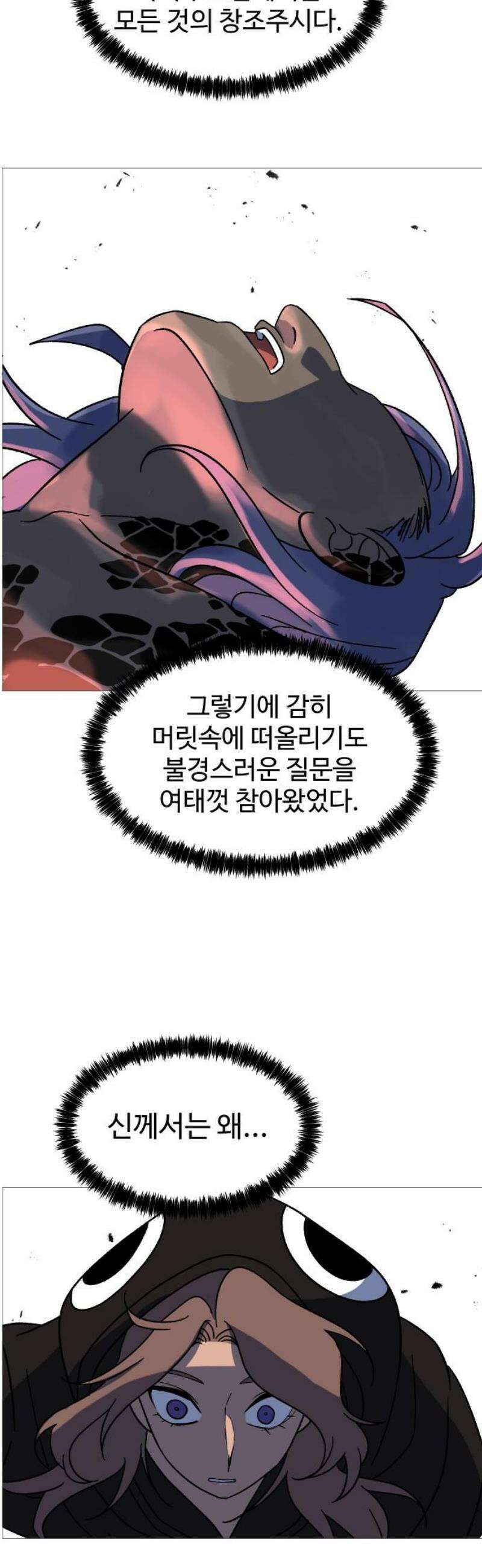 어글리후드 329． 불타오르네 50