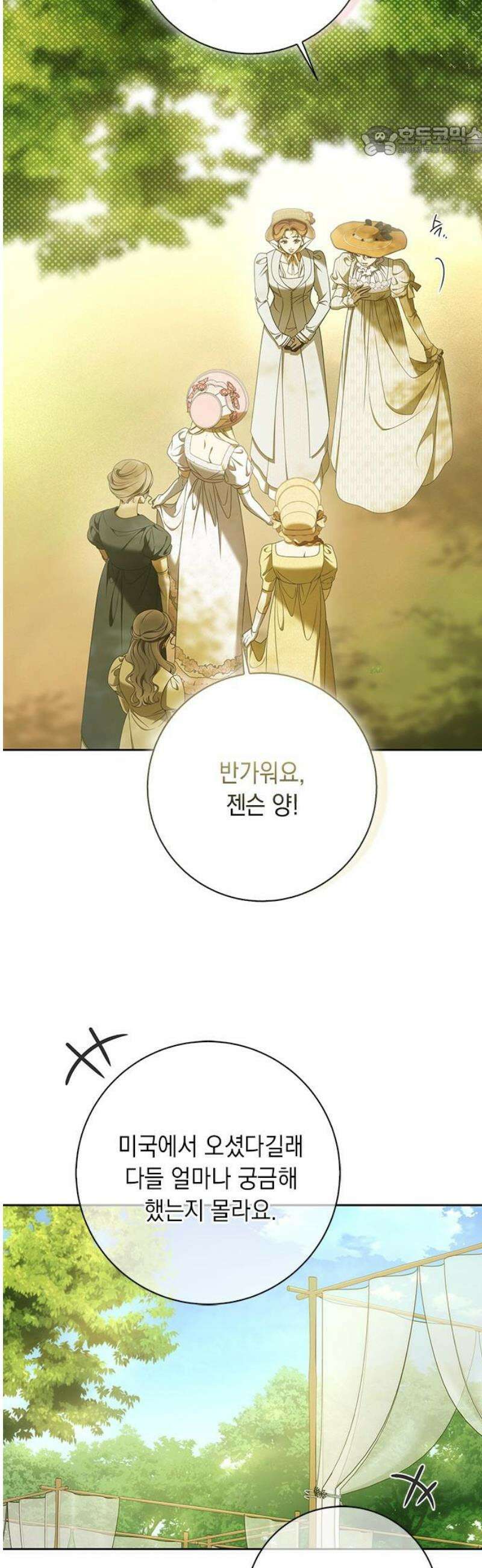 미스 펜들턴 31화 7