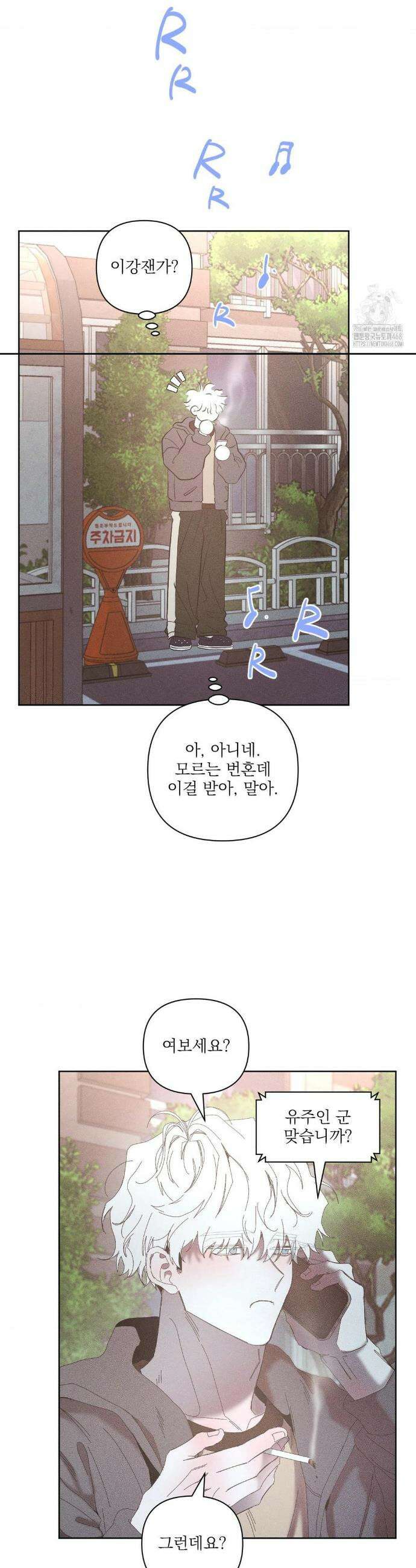 나의 마지막 겨울 [컬러판] 22화 7